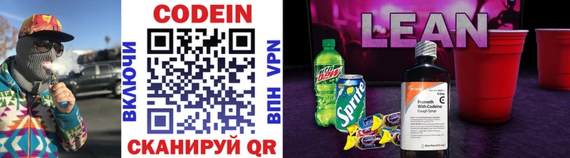 Codein Purple Drank  Мелеуз 