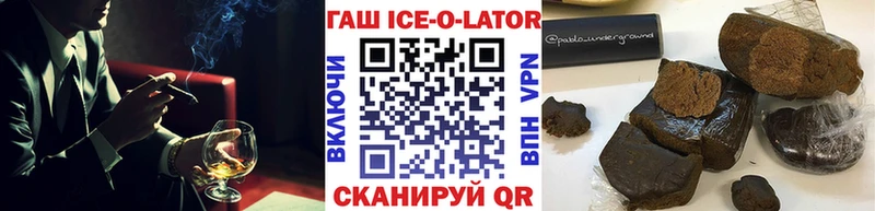 где купить наркотик  Мелеуз  Гашиш Ice-O-Lator 