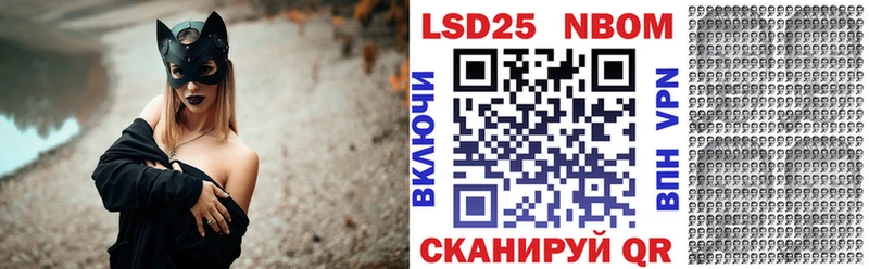 Марки 25I-NBOMe 1500мкг  Мелеуз 